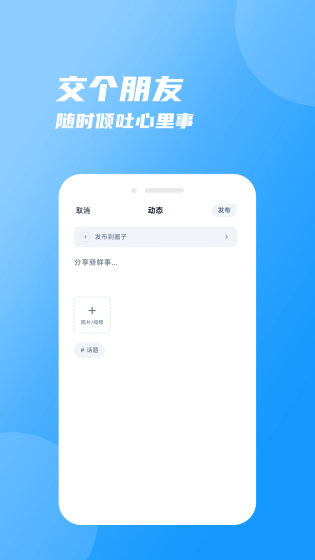 友圈 - 你的AI朋友圈文案助手 Hero图